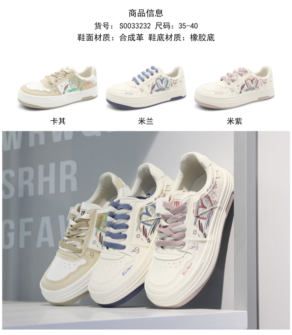 Graffiti leather white sneakers Application Scenario