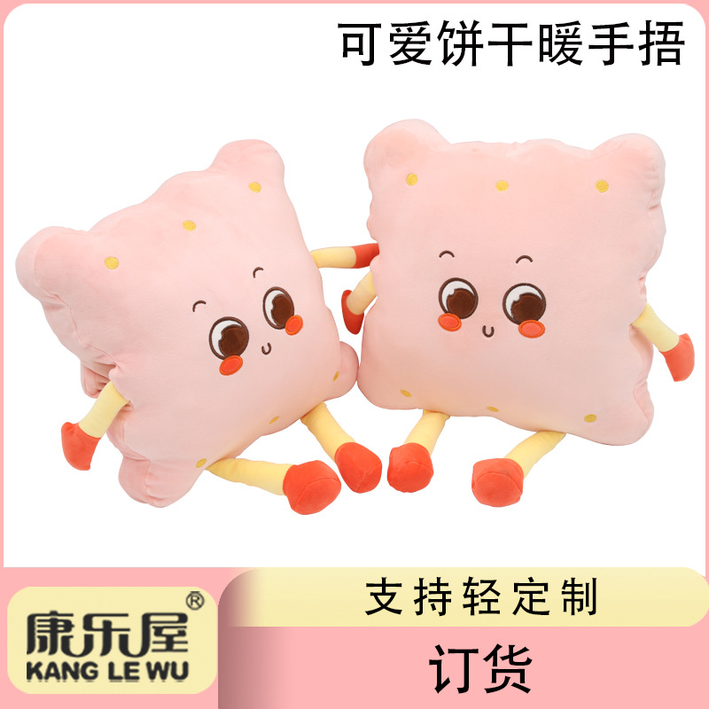 Customized cartoon cute throw pillows from the manufacturer, custom-made plush toys from Kanglewu, cotton-filled winter warm and hand-warming covers for order