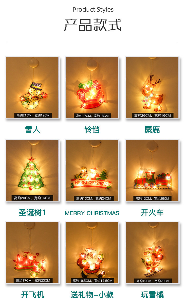 LED圣诞吸盘彩灯室内橱窗装饰雪人麋鹿铃铛电池盒挂件圣诞造型灯详情8