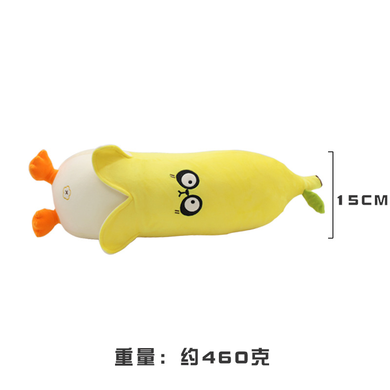 比鲁斯卡通香蕉动物抱枕 康乐屋充棉毛绒玩具 玩偶公仔定制订做详情7
