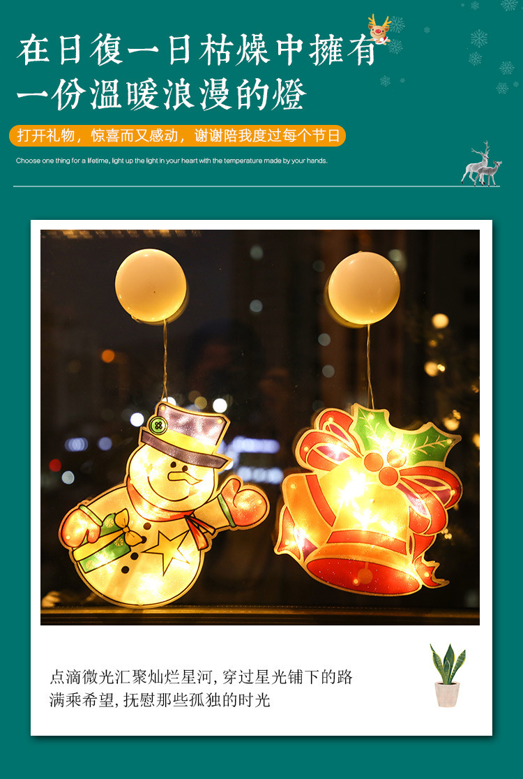 LED圣诞吸盘彩灯室内橱窗装饰雪人麋鹿铃铛电池盒挂件圣诞造型灯详情4