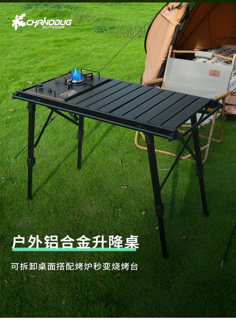 CHANODUG/夏诺多吉户外露营折叠可升降烧烤桌 可拆卸IGT多功能折叠桌子 露营BBQ多功能可拆卸烧烤桌IGT野餐灶详情3