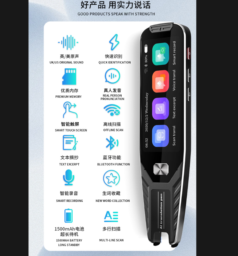 S8词典笔扫描笔拍照互译134种语言翻译扫译笔离线蒙古语阿拉伯语