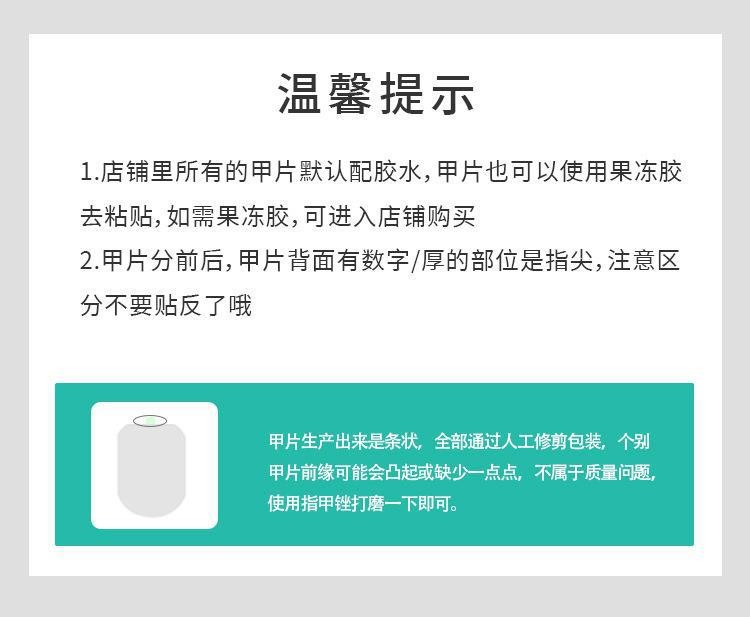 手工光疗穿戴美甲秋冬气质假指甲贴黑色晶石猫眼穿戴式指甲片30片详情3