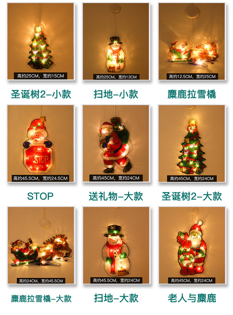 LED圣诞吸盘彩灯室内橱窗装饰雪人麋鹿铃铛电池盒挂件圣诞造型灯详情9
