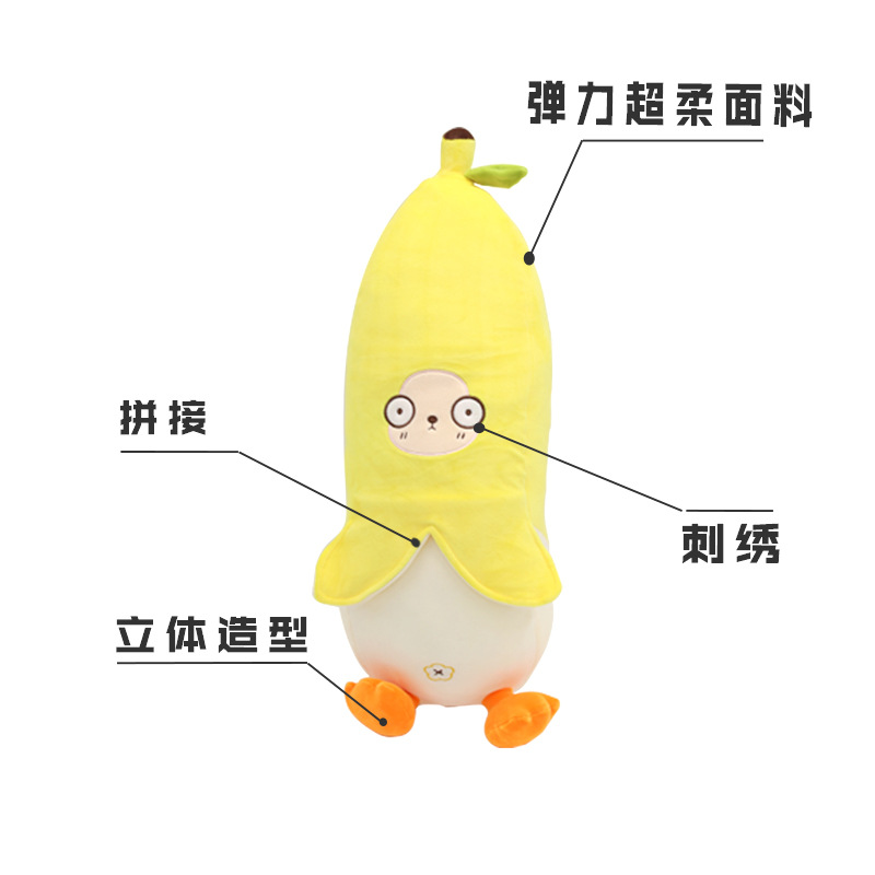 比鲁斯卡通香蕉动物抱枕 康乐屋充棉毛绒玩具 玩偶公仔定制订做详情5