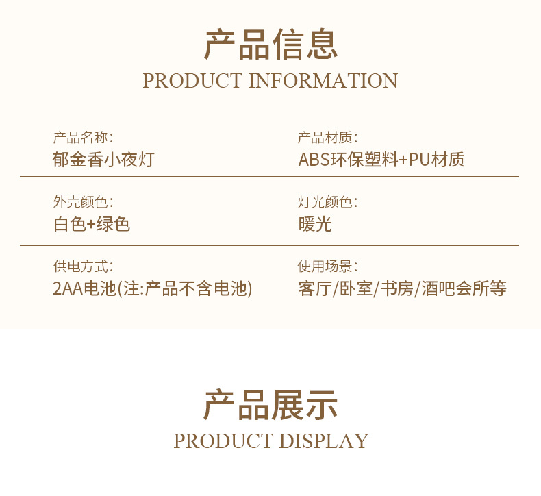 郁金香小夜灯创意仿真花束夜灯卧室床头灯氛围灯家居装饰礼品摆件详情5