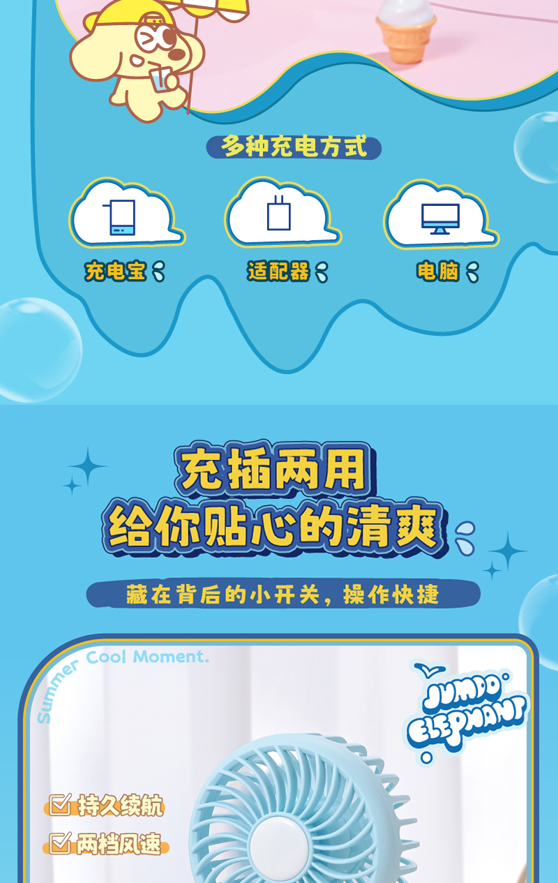 迷你风扇USB 风扇多巴胺手持风扇桌面风扇便携小巧口袋二档风扇 小额批发一件代发详情11
