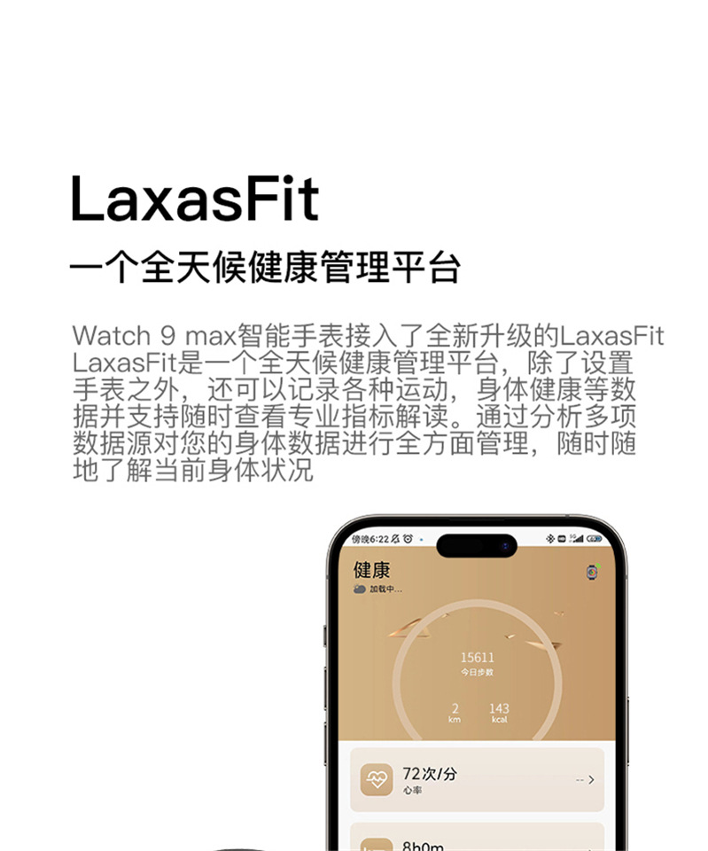 跨境Watch9 max蓝牙通话智能手表心率健康监测运动无线充华强北S9详情9