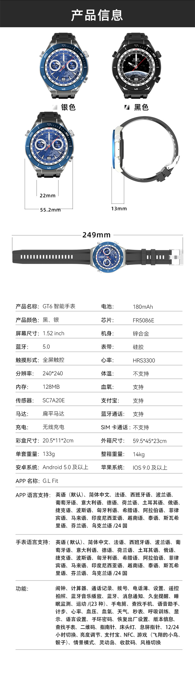 跨境新款GT6智能手表1.52寸蓝牙通话心率血氧计步信息提醒多运动详情13