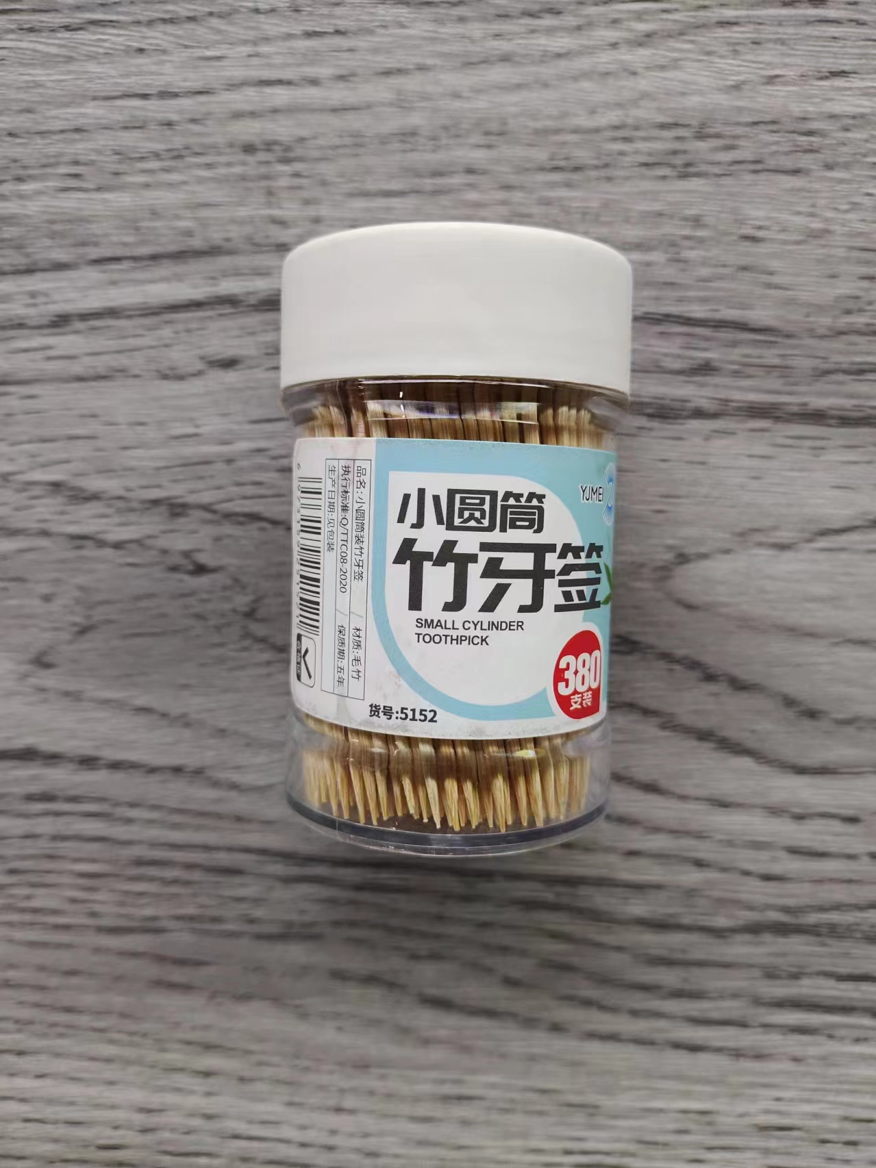 牙签