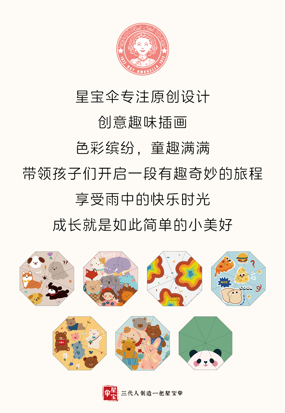 星宝伞儿童雨伞长柄数码印雨伞全遮光防嗮紫外线儿童遮阳雨伞星宝伞具批发0056RSTJaney姐姐热推新款详情6