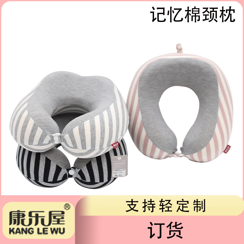 Modern and simple memory foam U-shaped pillow order, Kanglewu hump striped all-cotton business aircraft neck pillow Order