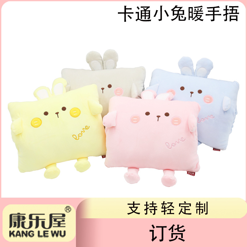 卡通可爱兔子抱枕定做 康乐屋毛绒玩具定货 充棉冬天保暖暖手捂订货