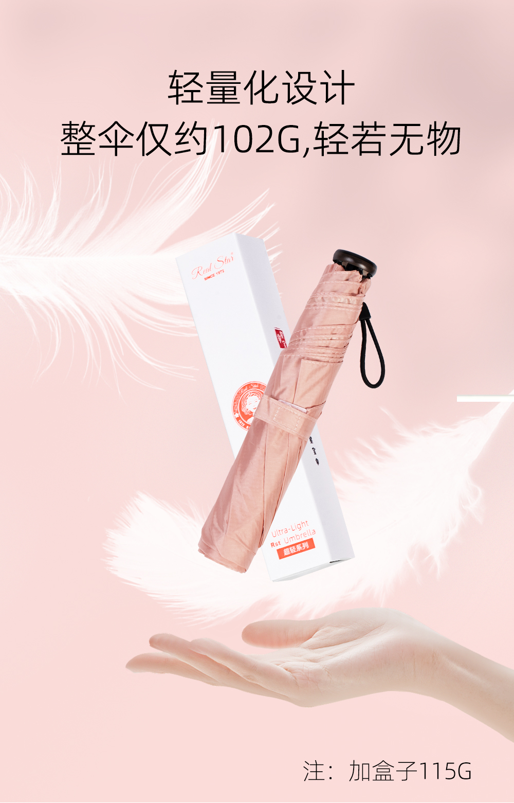 3227超轻三折雨伞羽毛雨伞口袋伞包包雨伞带礼盒时尚星宝雨伞轻奢女神遮阳雨伞三折新品上新详情5