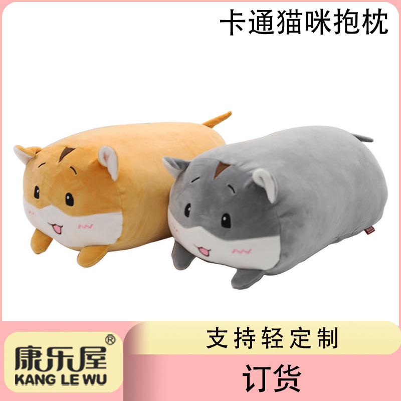 可爱卡通动物猫咪抱枕公仔 康乐屋可爱毛绒玩具玩偶娃娃订货定货