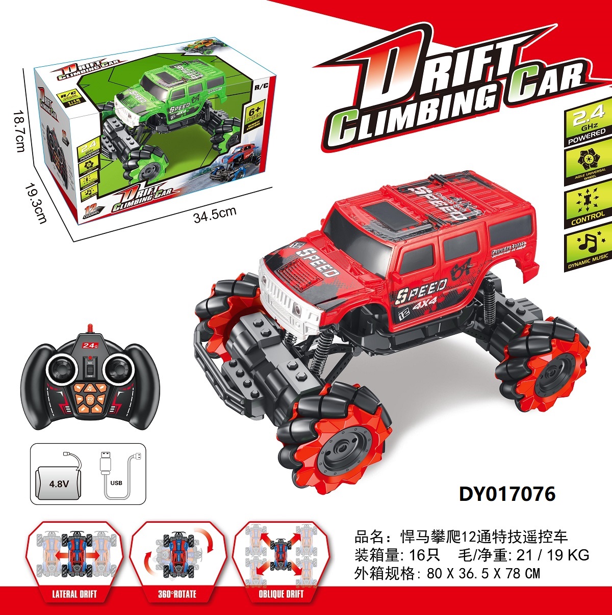 2.4G 1:16 Hummer/Short Card Climbing 12-Pass Stunt Remote Control Car (4.8Vusb Cable.4.8v Battery Pack) details Picture