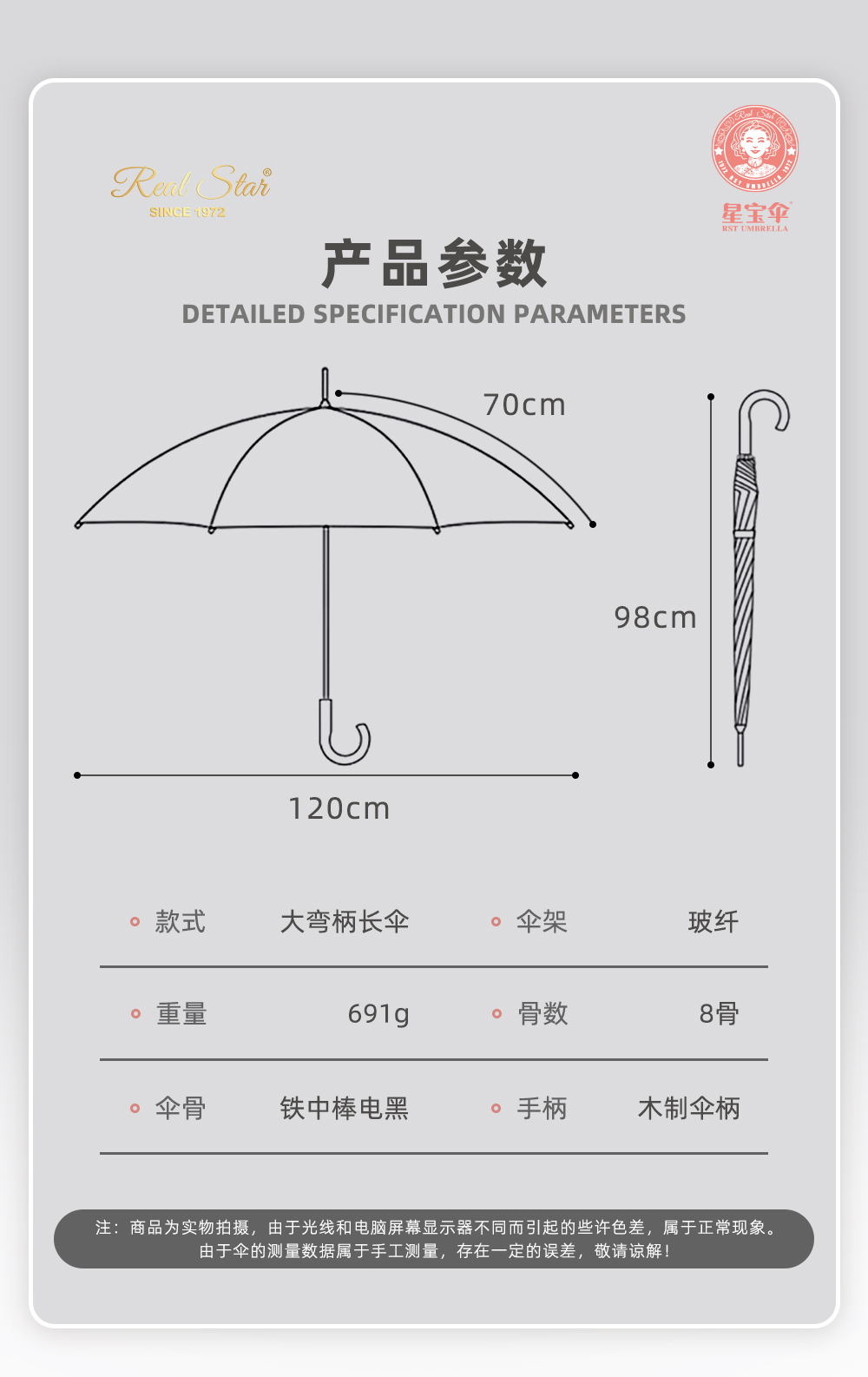 星宝新款大弯柄长伞27寸8骨黑胶雨伞可印刷logo商务伞防晒太阳伞详情15