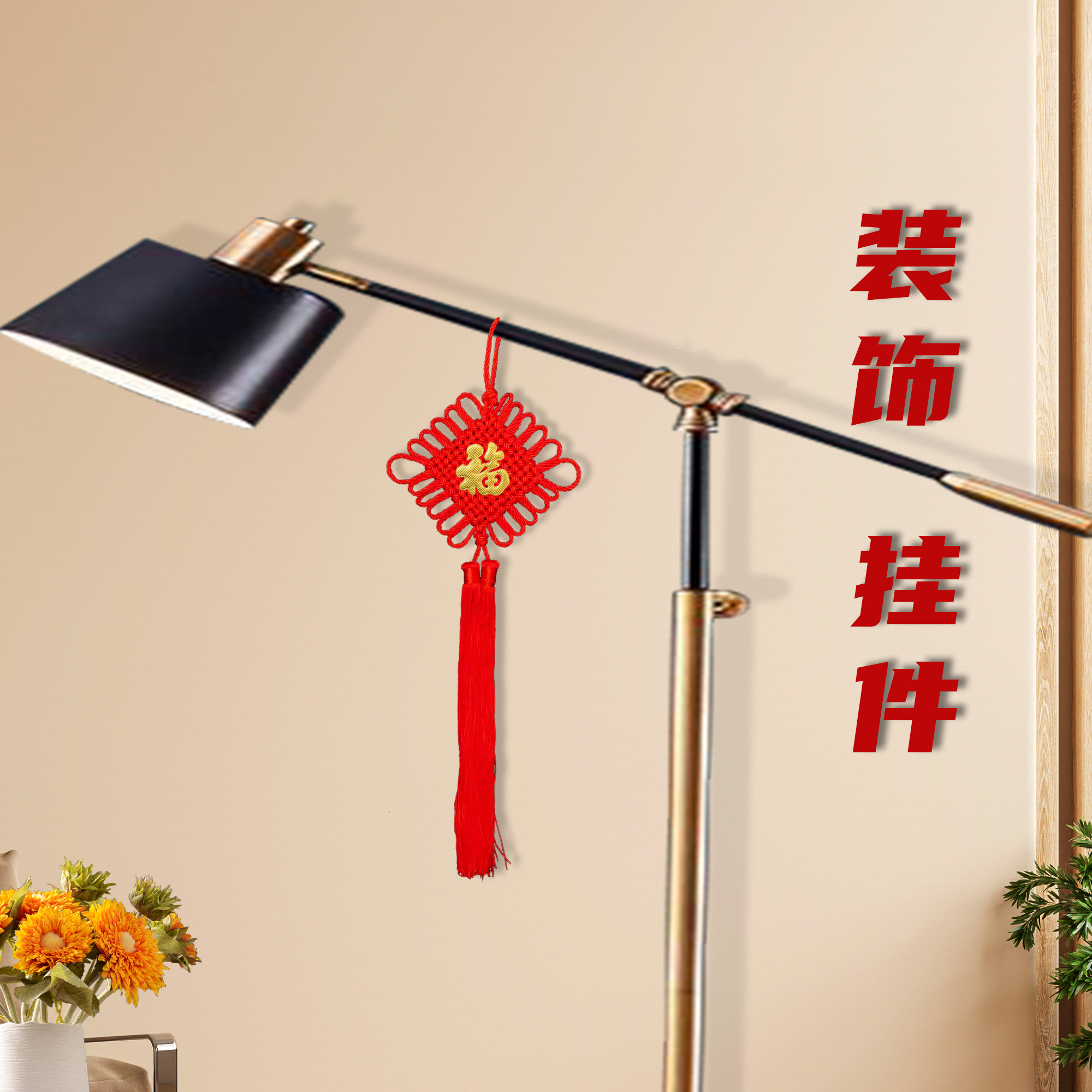 中国结挂件客厅大号福字过年背景墙喜庆春节壁挂装饰玄关新年挂件