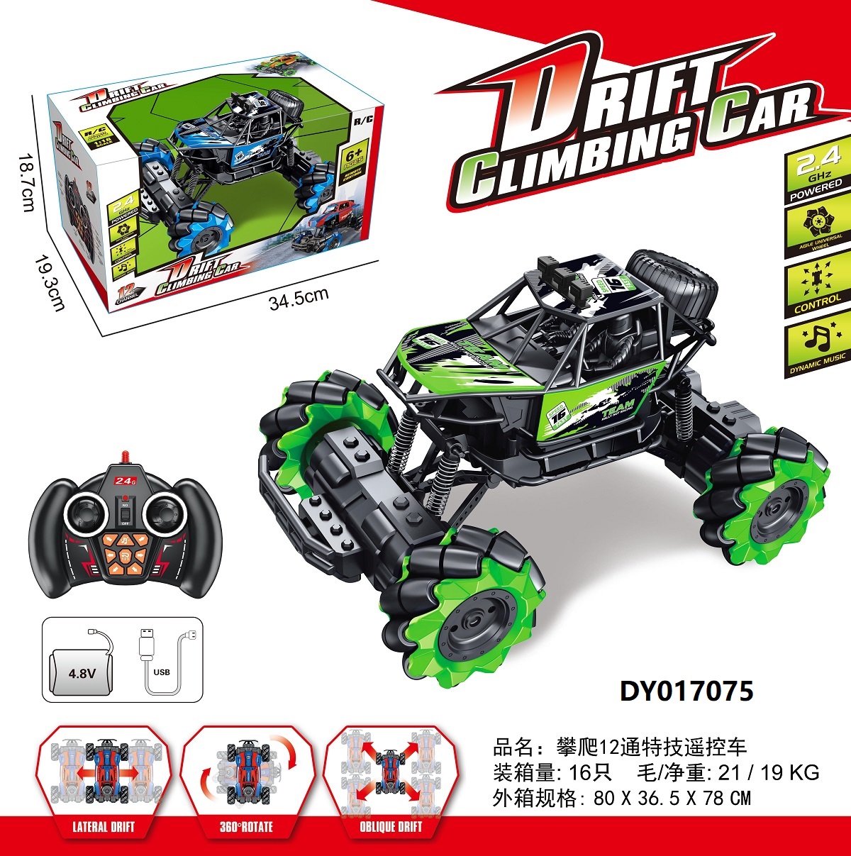 2.4G 1:16 Hummer/Short Card Climbing 12-Pass Stunt Remote Control Car (4.8Vusb Cable.4.8v Battery Pack)