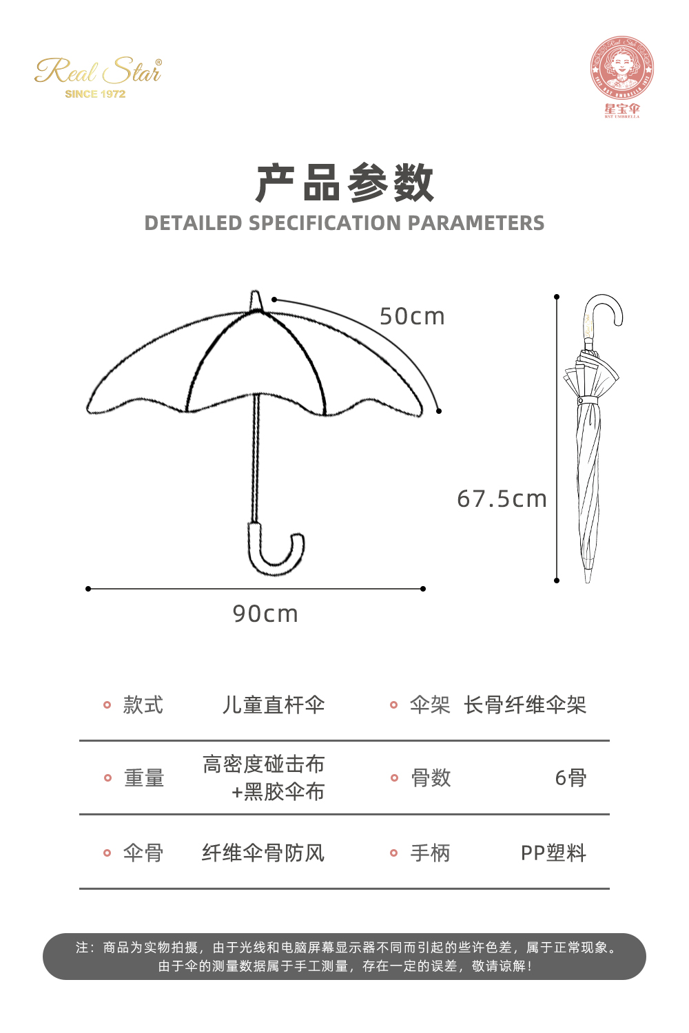 星宝伞儿童雨伞长柄数码印雨伞全遮光防嗮紫外线儿童遮阳雨伞星宝伞具批发0056RSTJaney姐姐热推新款详情21