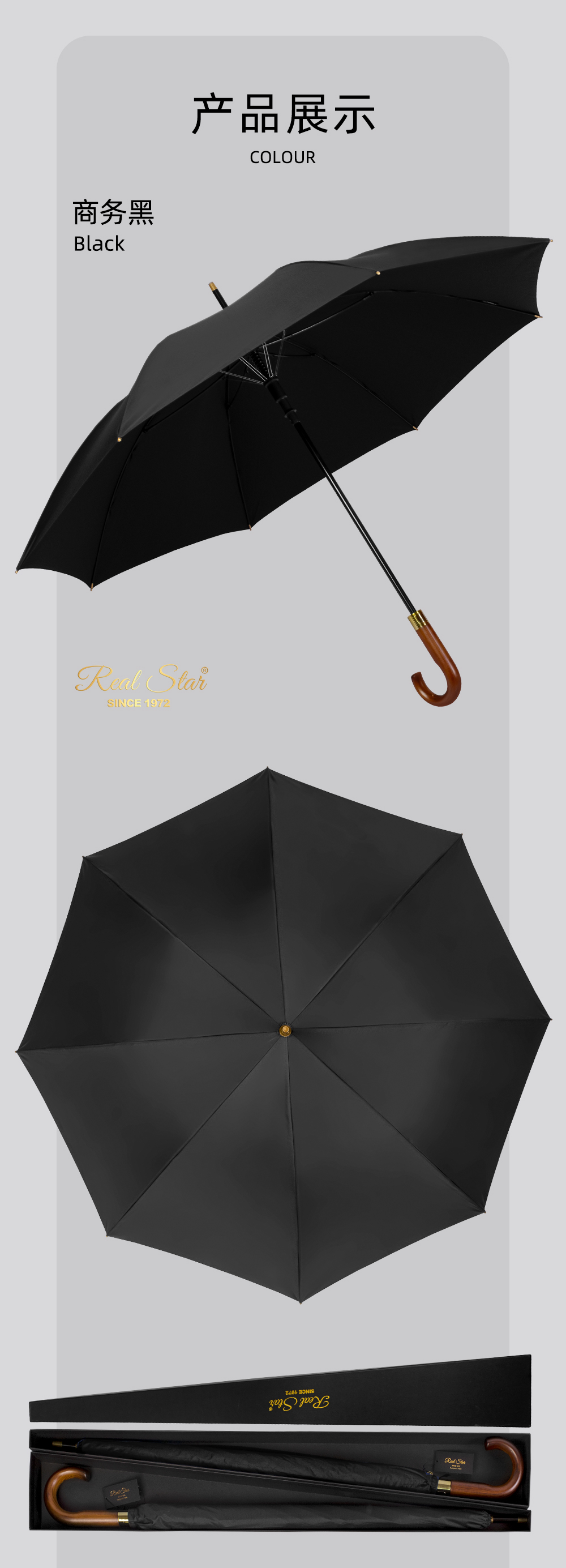 星宝新款大弯柄长伞27寸8骨黑胶雨伞可印刷logo商务伞防晒太阳伞详情11