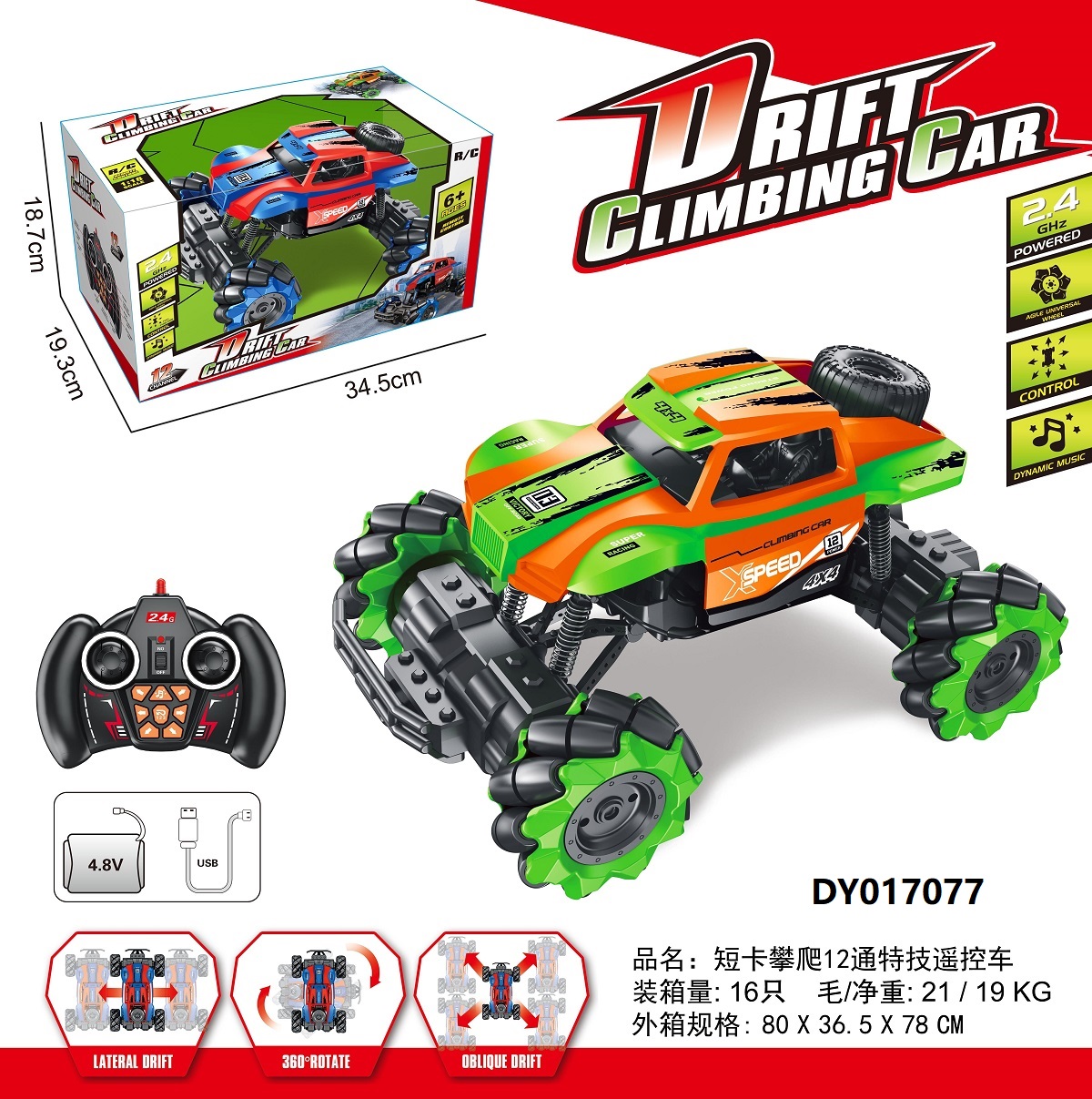 2.4G 1:16 Hummer/Short Card Climbing 12-Pass Stunt Remote Control Car (4.8Vusb Cable.4.8v Battery Pack) Specification drawing