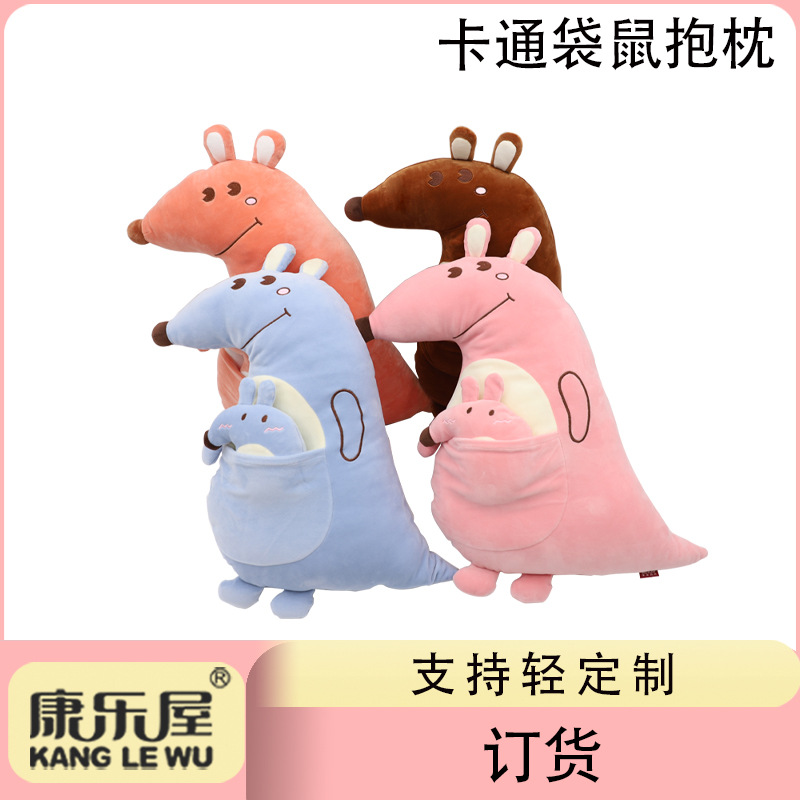 Customized cute cartoon animal kangaroo throw pillow figurines, Kanglewu cute plush toys, doll orders and orders