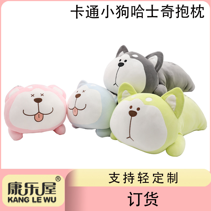 Cute cartoon animal dog pillow doll recreation house cute plush toy doll doll order
