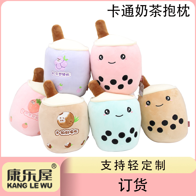 Kanglewu Cartoon cute milk tea pillow plush toy customization, elastic super soft PP cotton customization