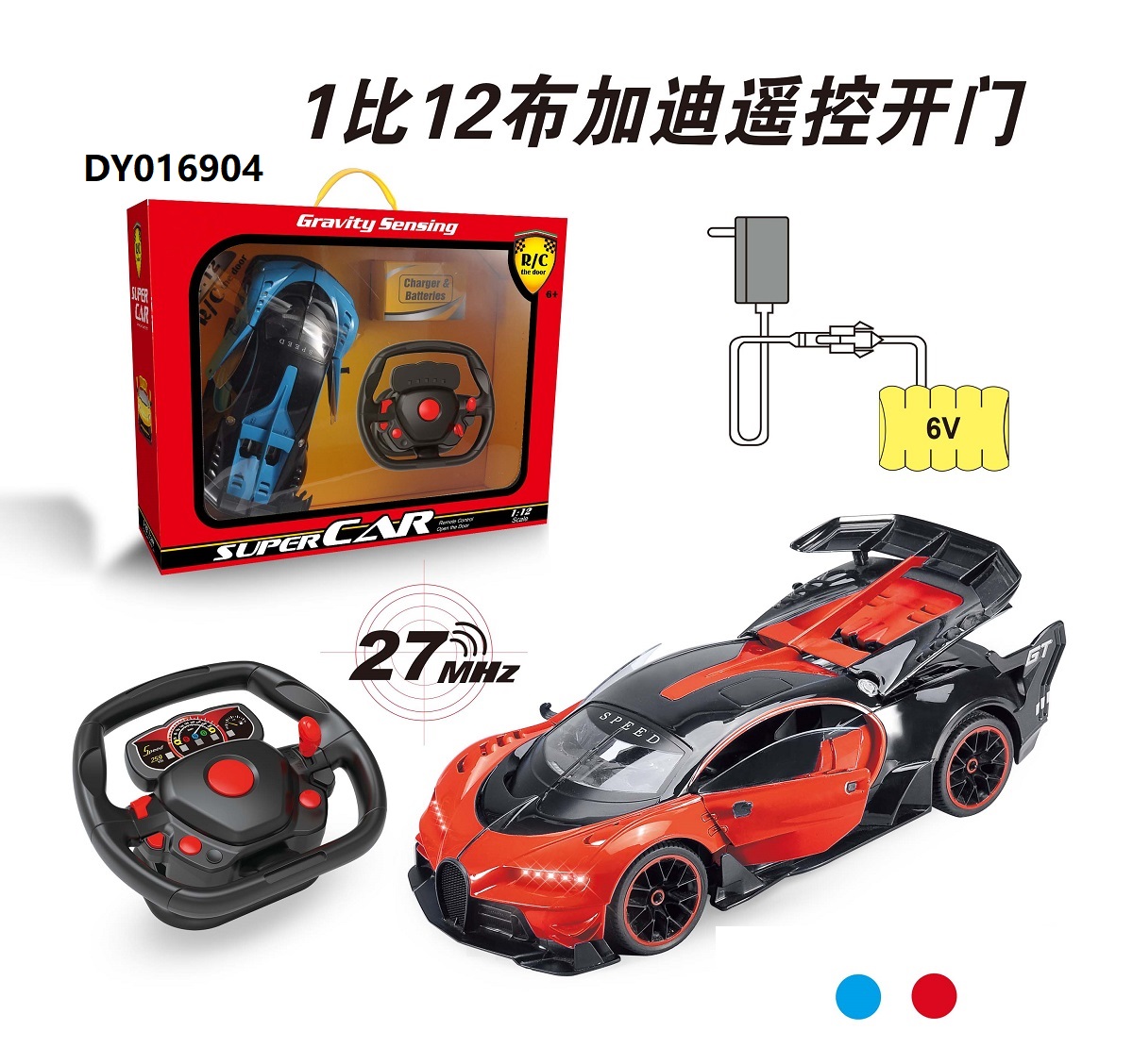 1:12 Bugatti (convertible) remote control car with three doors open (equipped with a large steering wheel remote control, charger, rechargeable battery) hand-held case packaging