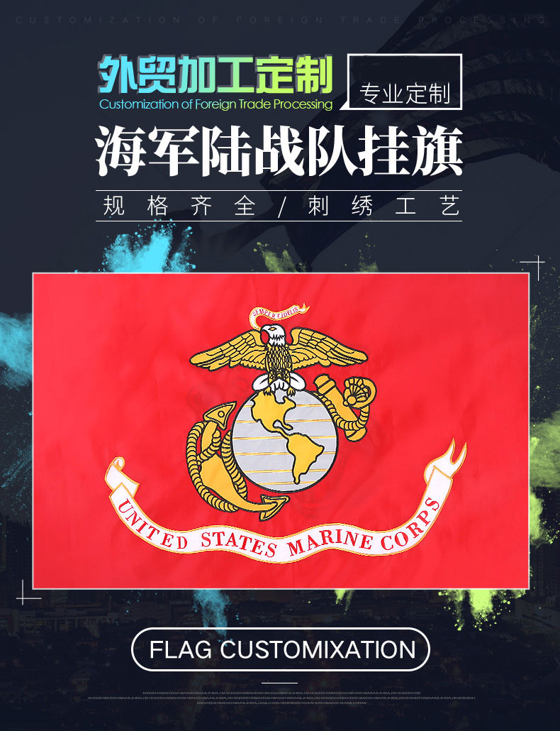 小嘟嘟XDSQ-JMF-USMC35-1P厂家批发美国海军陆战队USMC双层刺绣旗帜防水防晒90*150cm详情3