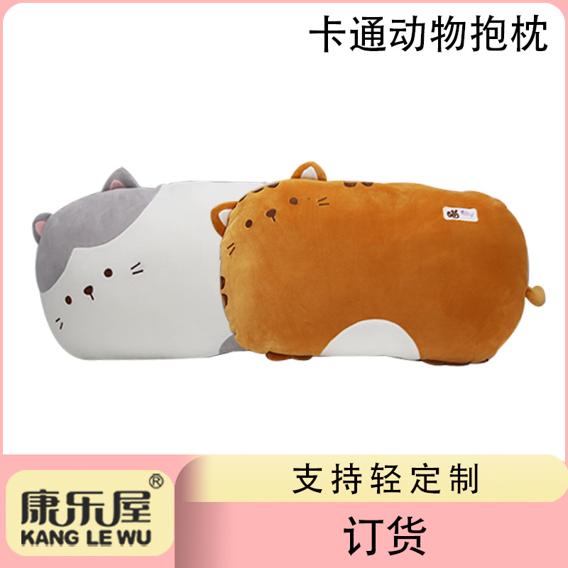 Kanglewu cartoon cat and tiger plush toy customization, elastic super soft PP cotton ordering and ordering