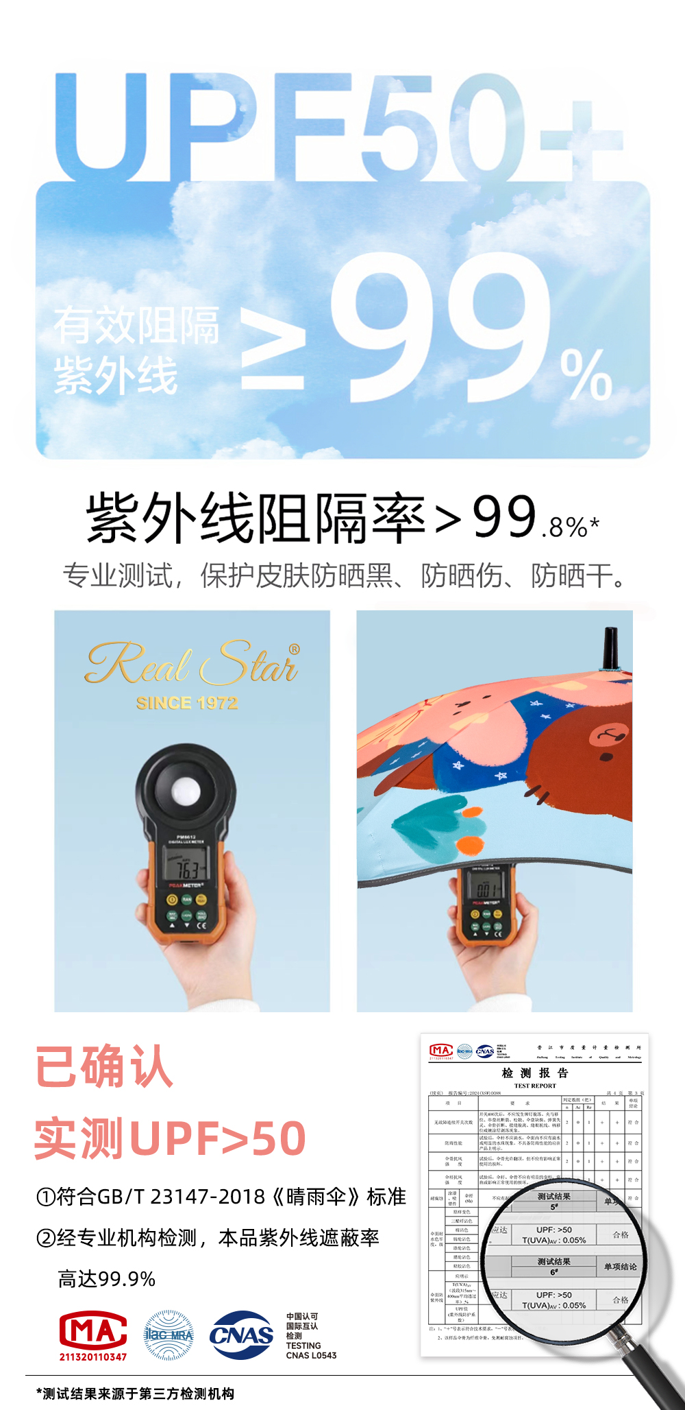 星宝伞儿童雨伞长柄数码印雨伞全遮光防嗮紫外线儿童遮阳雨伞星宝伞具批发0056RSTJaney姐姐热推新款详情9