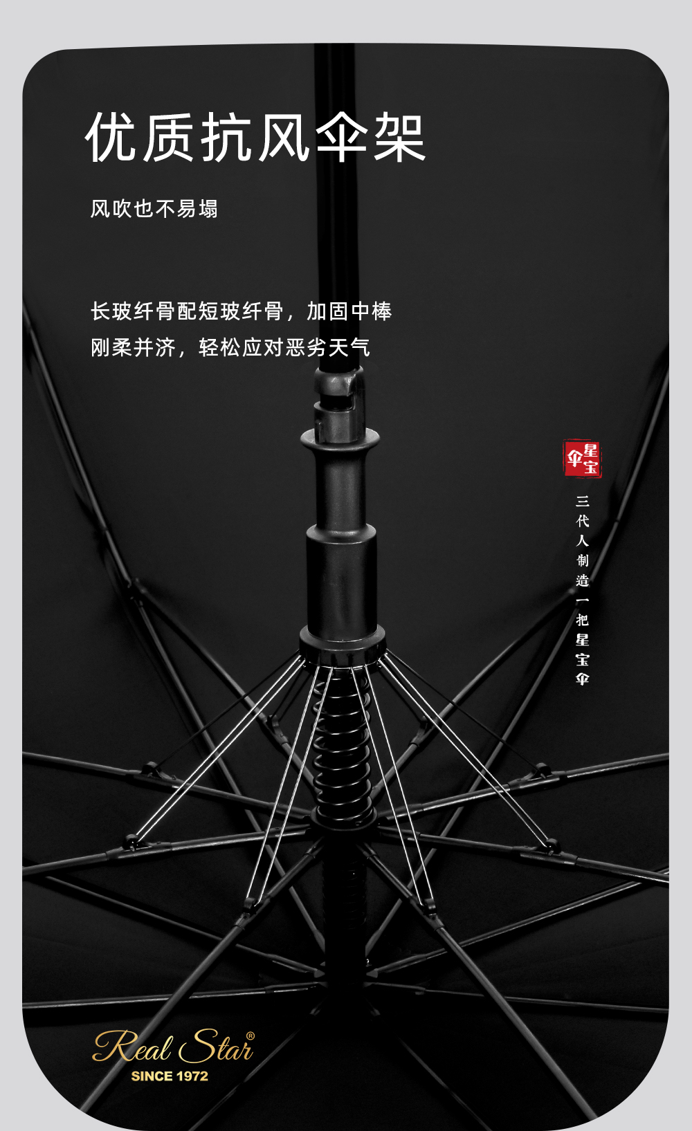 星宝新款大弯柄长伞27寸8骨黑胶雨伞可印刷logo商务伞防晒太阳伞详情9
