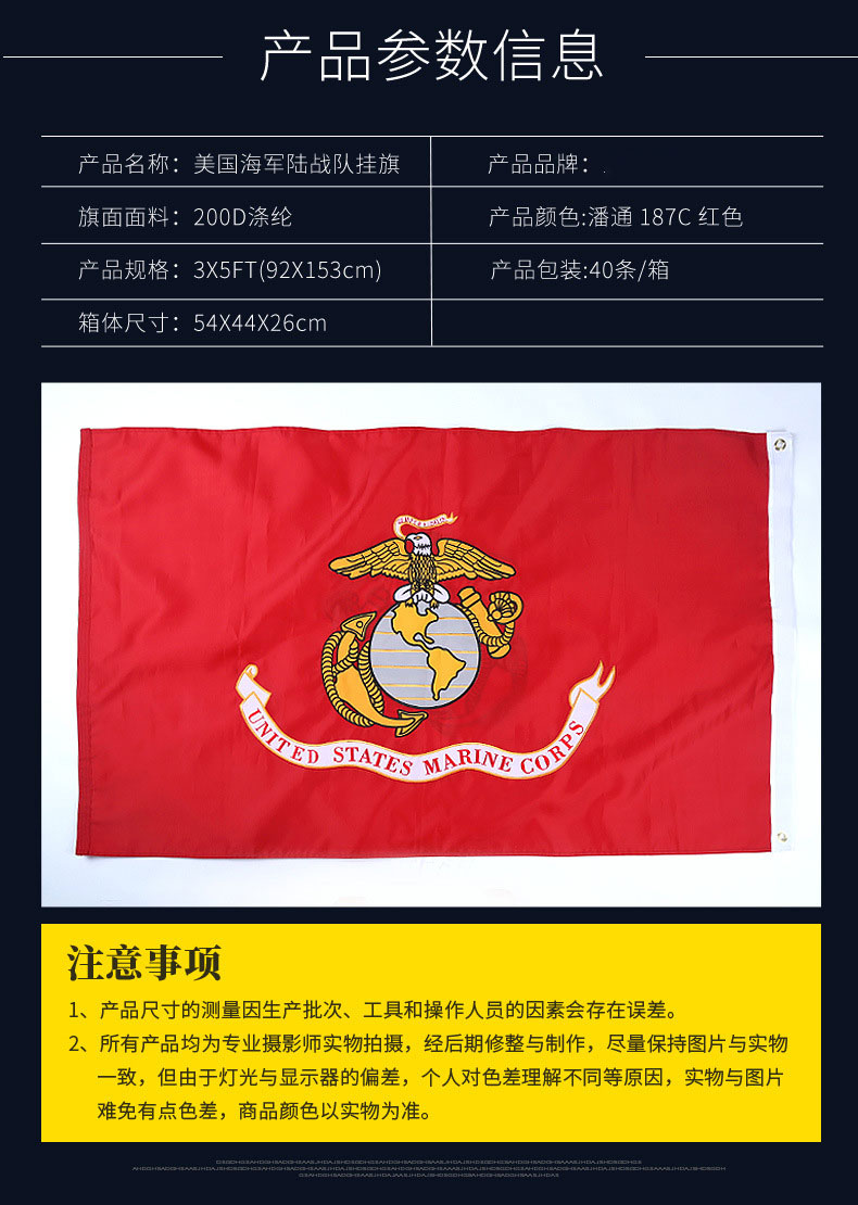 小嘟嘟XDSQ-JMF-USMC35-1P厂家批发美国海军陆战队USMC双层刺绣旗帜防水防晒90*150cm详情6