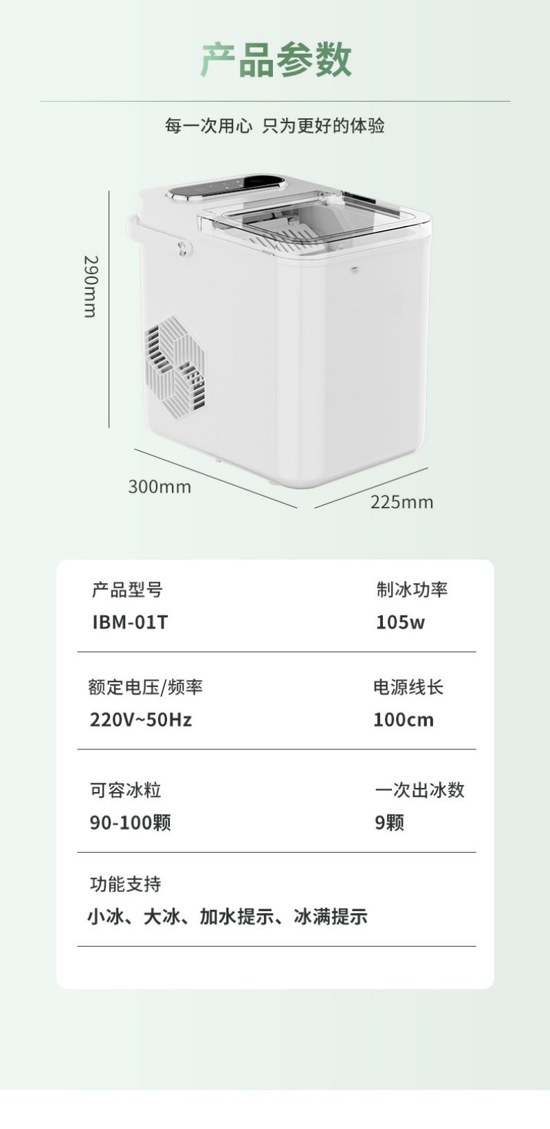 新款智能小型制冰机智能全自动家用冰块制作机详情6