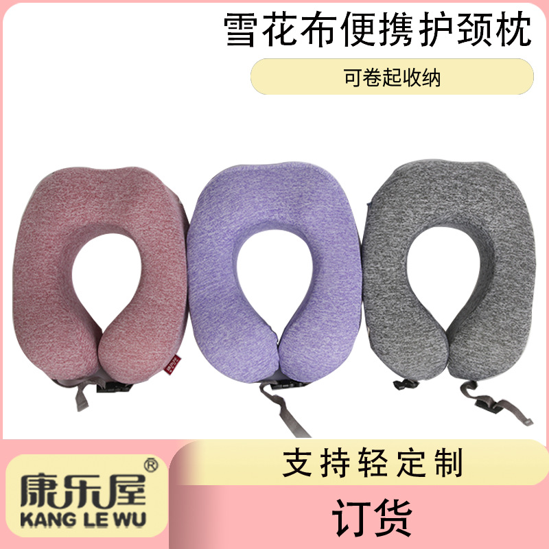 Order snowflake fabric memory foam U-shaped pillow, Kanglewu storage neck support pillow, slow rebound travel pillow