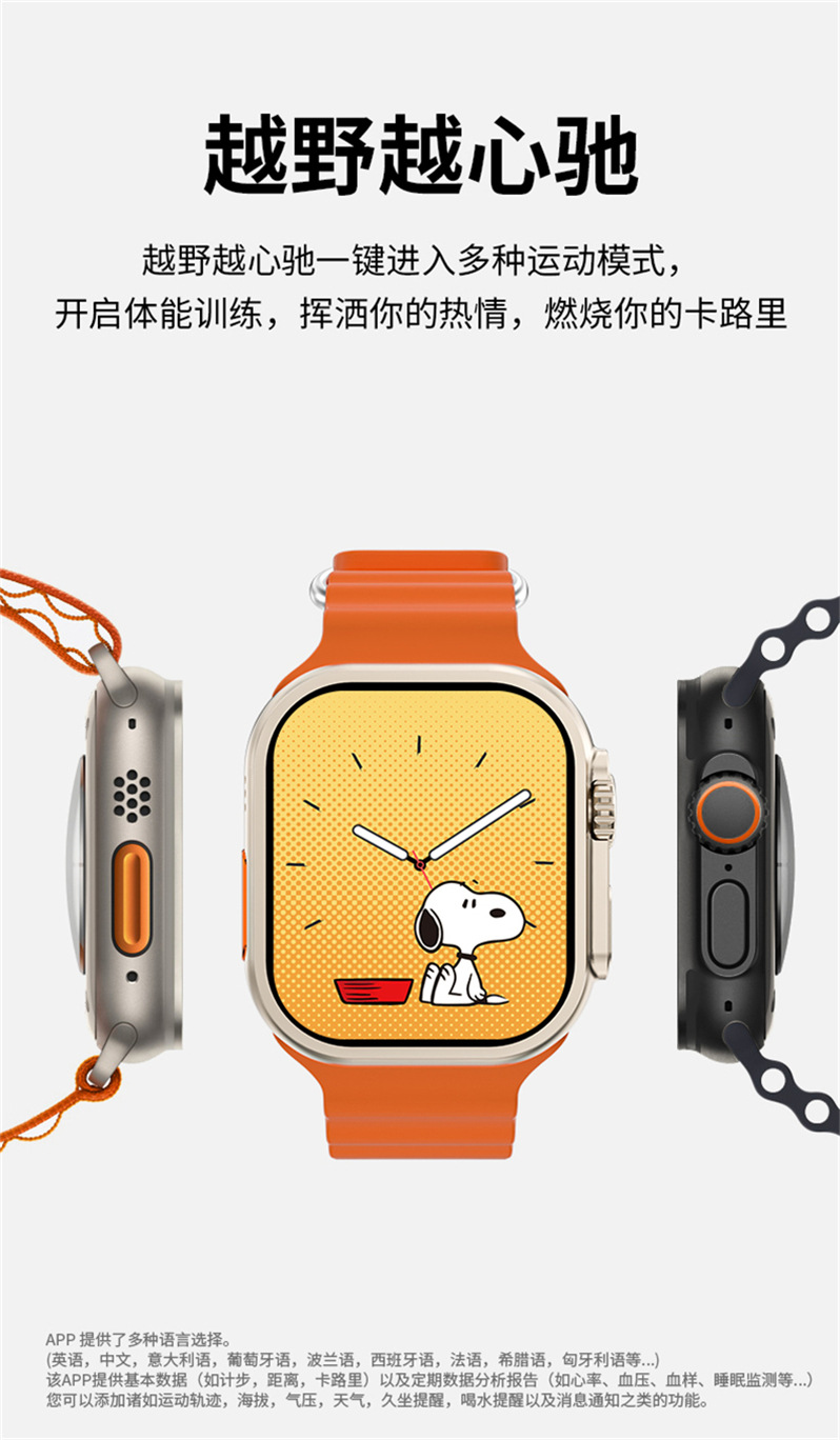 华强北新款X90ultra2智能手表心率闹钟天气多运动手环Smart Watch详情1