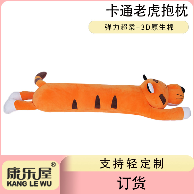 Cute cartoon tiger pillow recreation house doll plush toy doll custom custom order