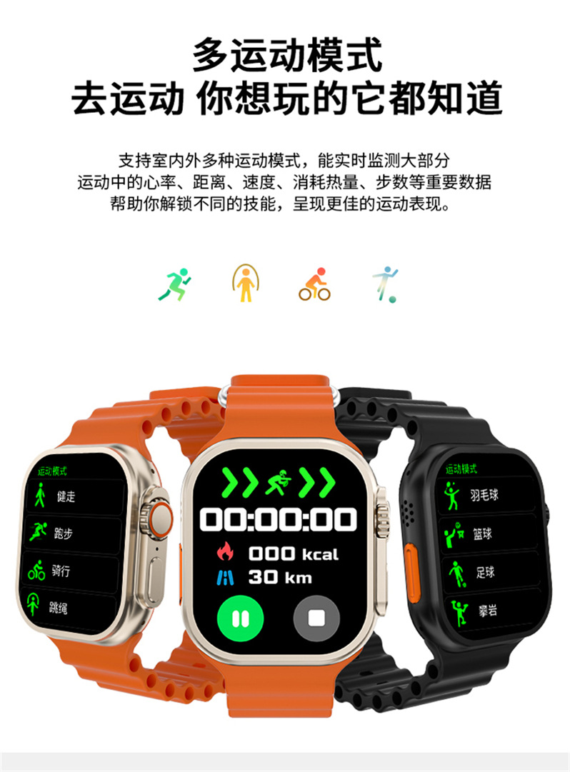 华强北新款X90ultra2智能手表心率闹钟天气多运动手环Smart Watch详情10