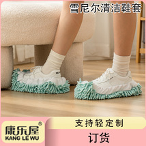 家务清洁雪尼尔多功能鞋套 家用吸水加厚擦地板功能毛巾定制定货