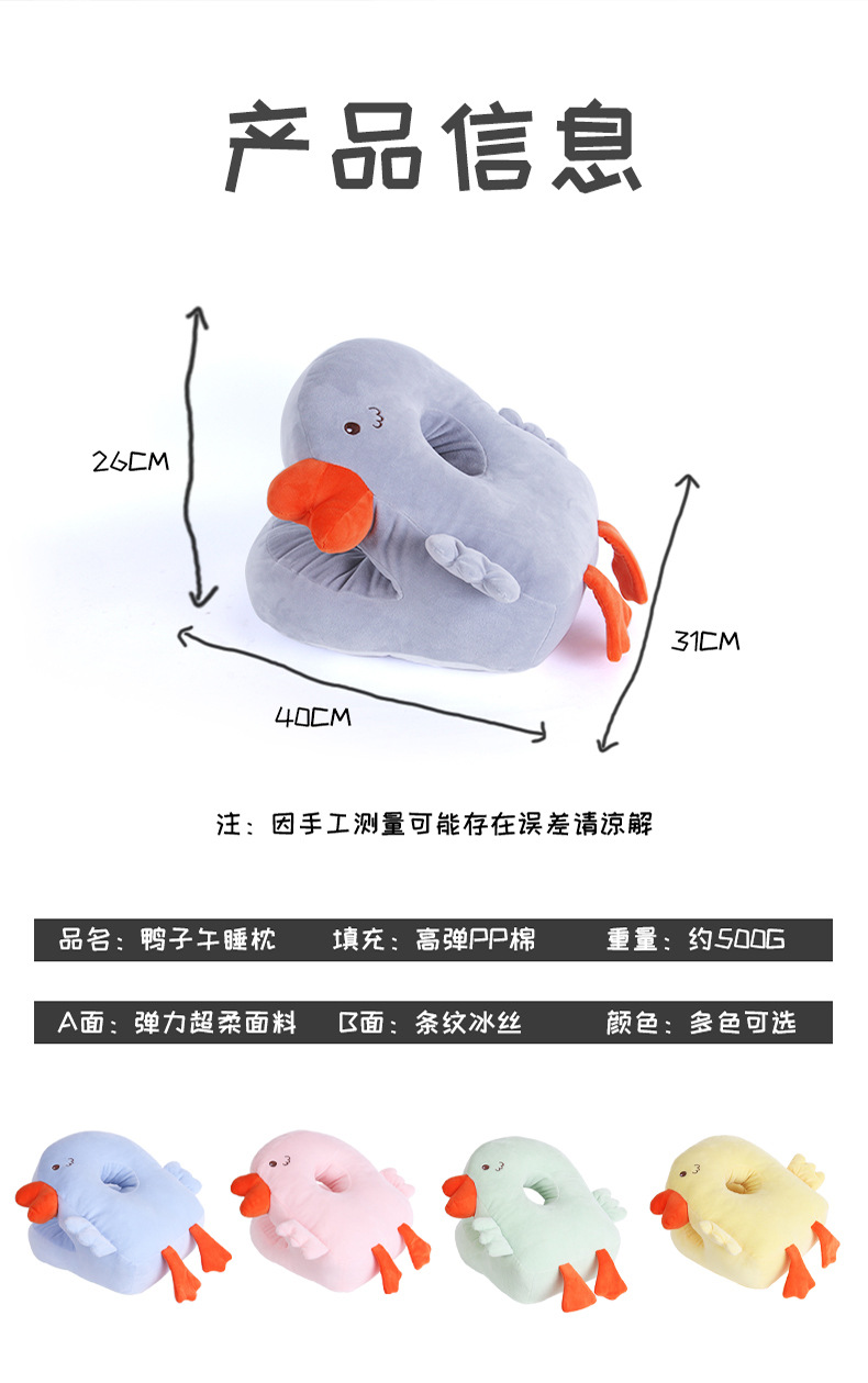 卡通可爱动物鸭子午睡枕 康乐屋趴睡午休枕 学生办公午睡神器订货详情13