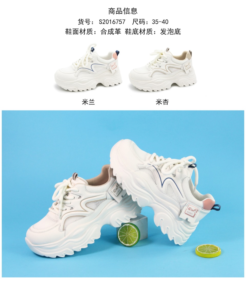 Ladies' thick-soled sports shoes Specification image