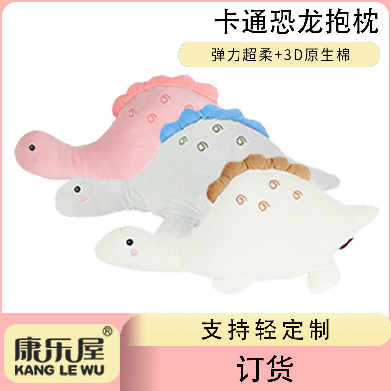 Cute cartoon dinosaur pillow recreation house doll plush toy doll custom custom order
