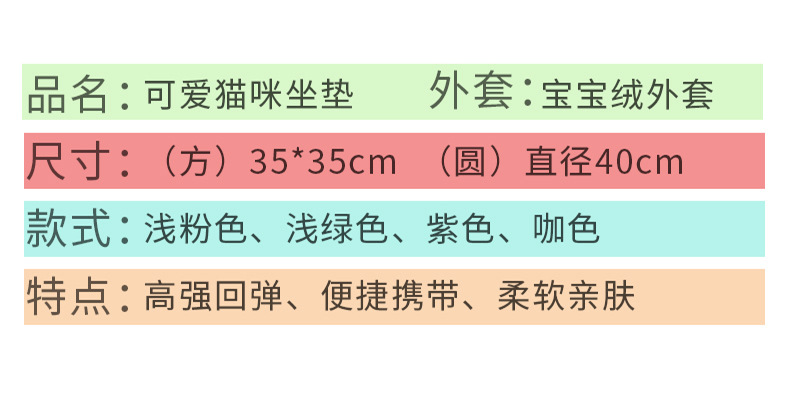 卡通可爱猫咪海绵坐垫 康乐屋高密度海绵坐垫可拆洗定制订做详情11