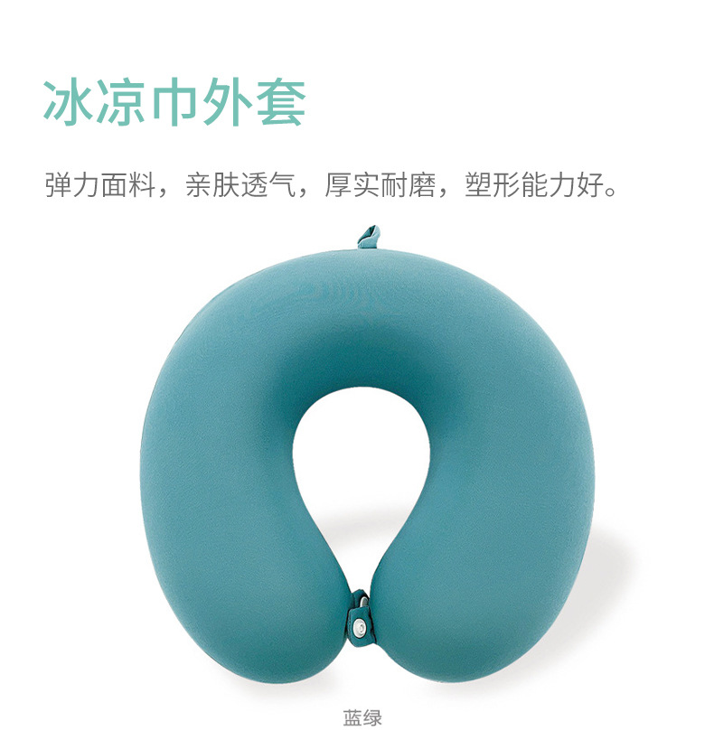 冰丝夏季圆模记忆棉U型枕定货 康乐屋冷感纯色现代简约护颈枕订货详情5