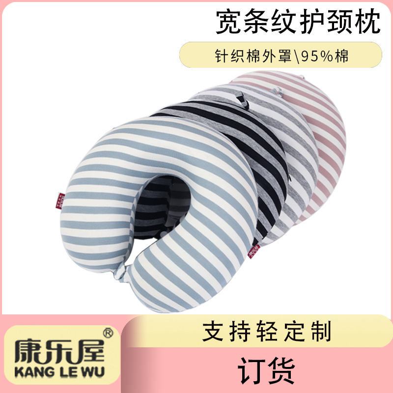 All cotton memory cotton U-shaped pillow simple modern neck pillow Recreation house pure cotton neck pillow striped travel pillow order