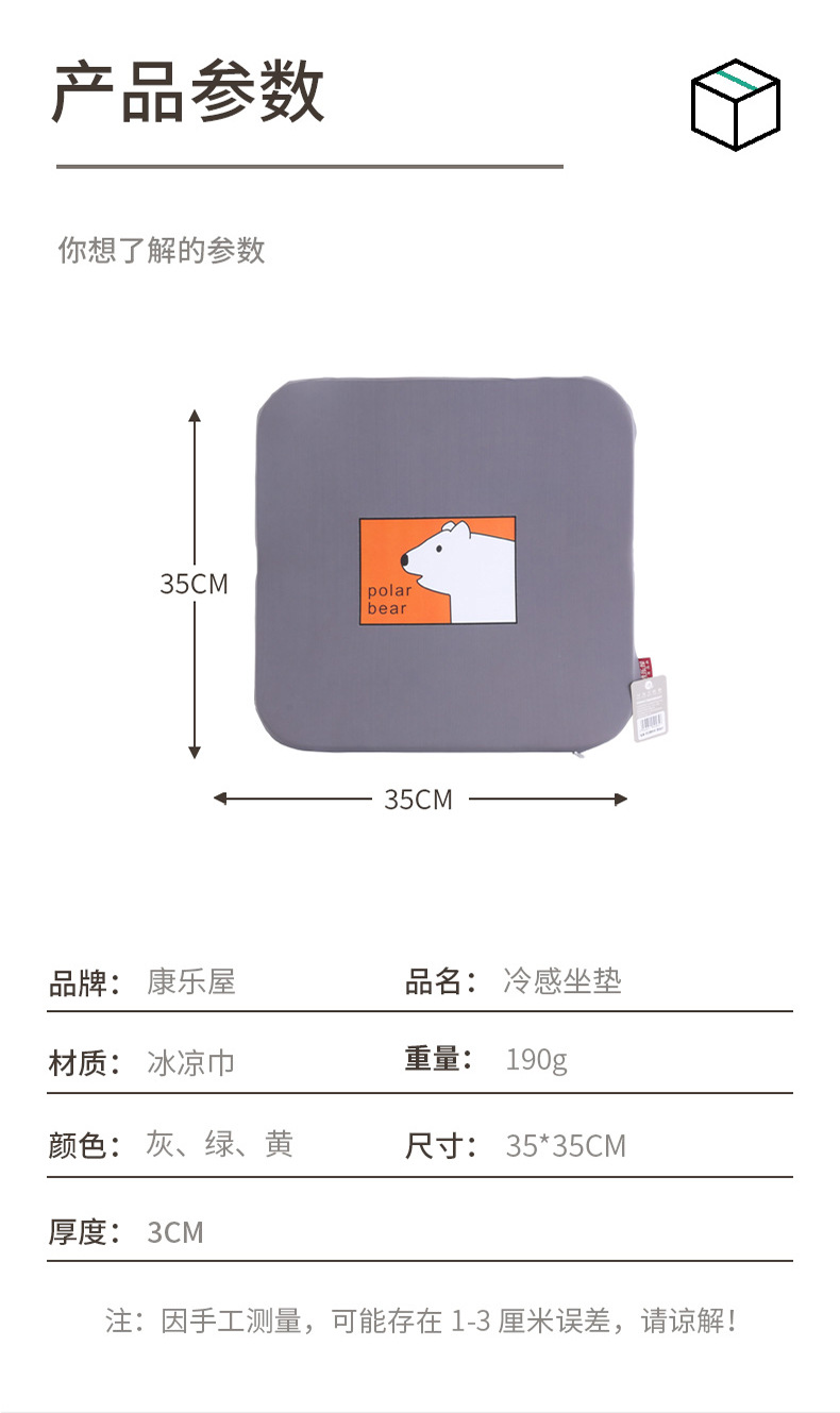 Cartoon cute animal cold-feel sponge seat cushion, square chair cushion of Recreation House, detachable, washable and customizable pic 10