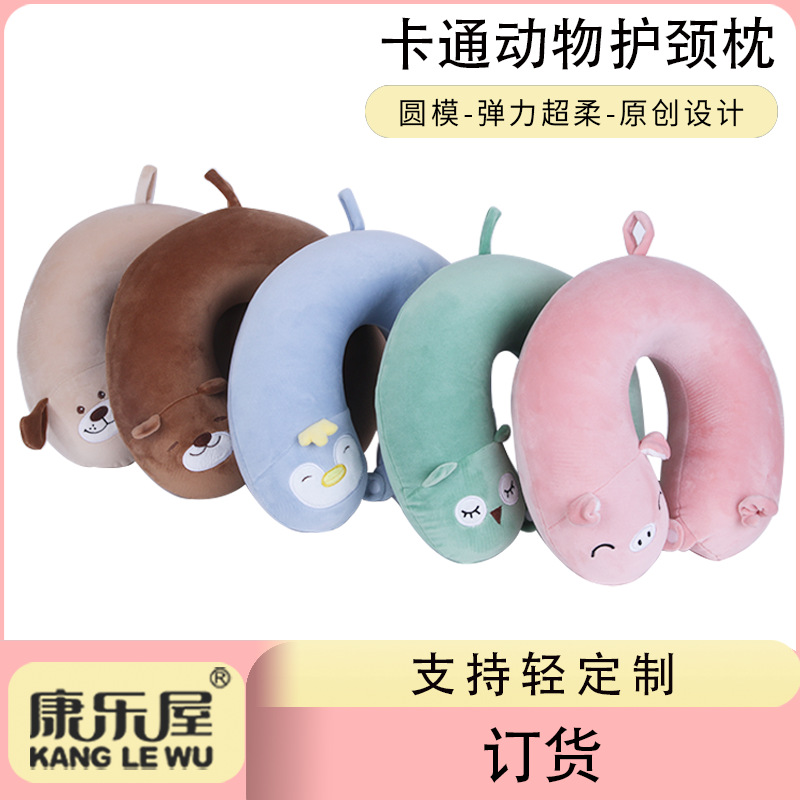 Order cartoon memory foam U-shaped pillow, Kanglewu Animal Care Neck Pillow, Slow Rebound travel neck pillow